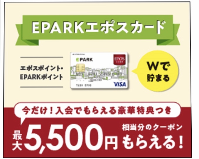 無限くら寿司がヤバいと話題 独自調査 Eparkエポスカードとの連携で更にヤバい 特許ファン Com